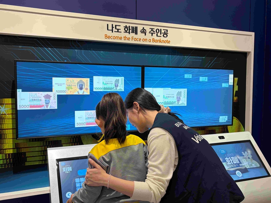 29-5cw8 부산화폐박물관 체험
